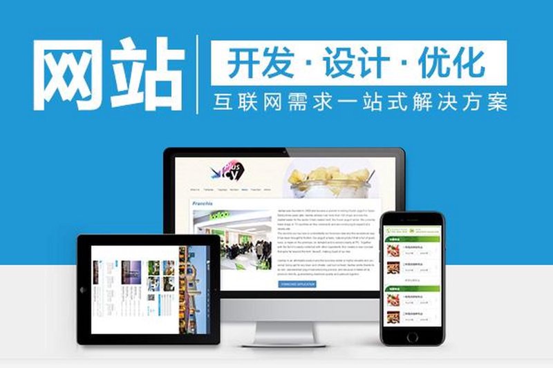 定制化网站建设:打造企业专属门户的新趋势